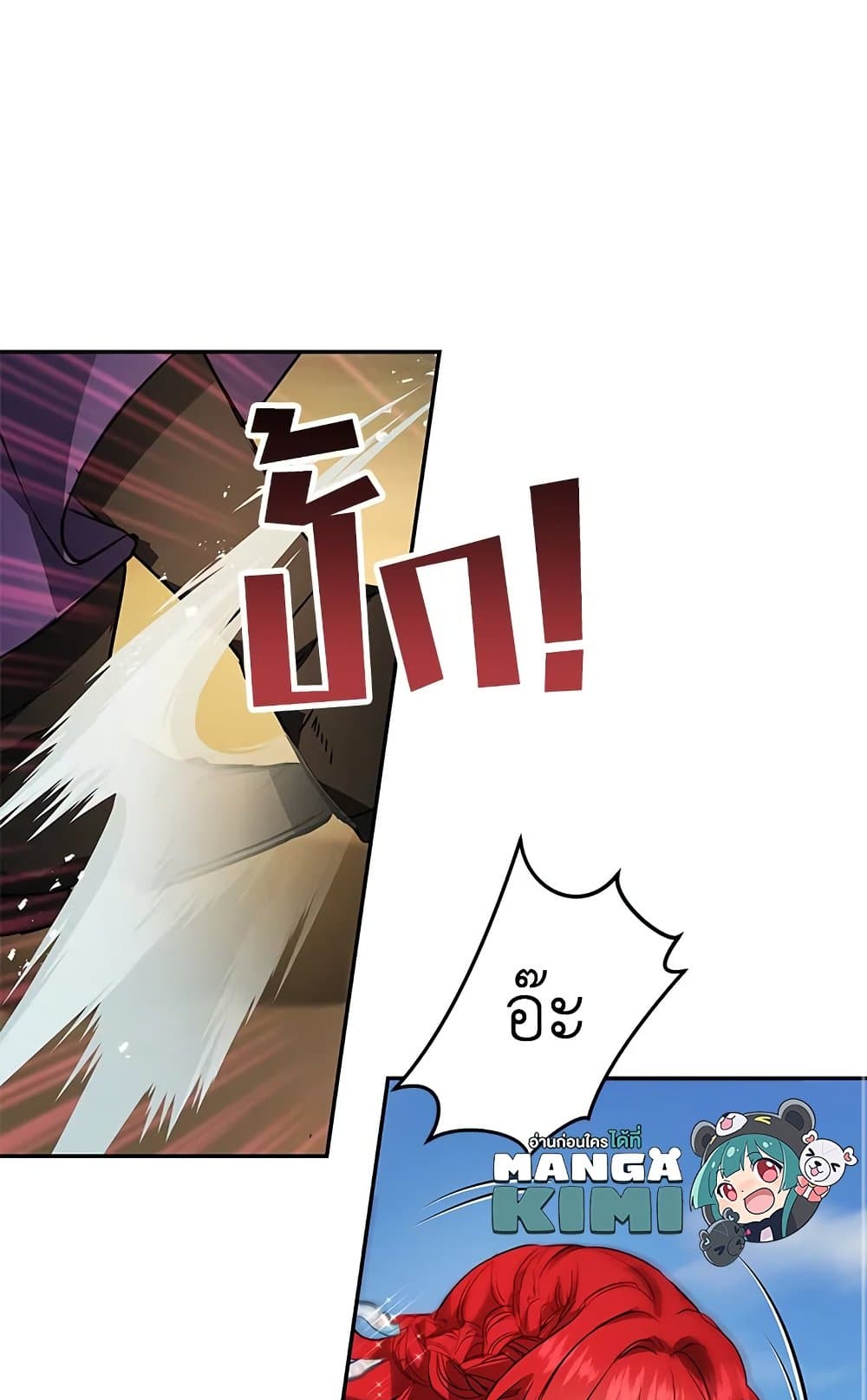 My Secretly Hot Husband page 46