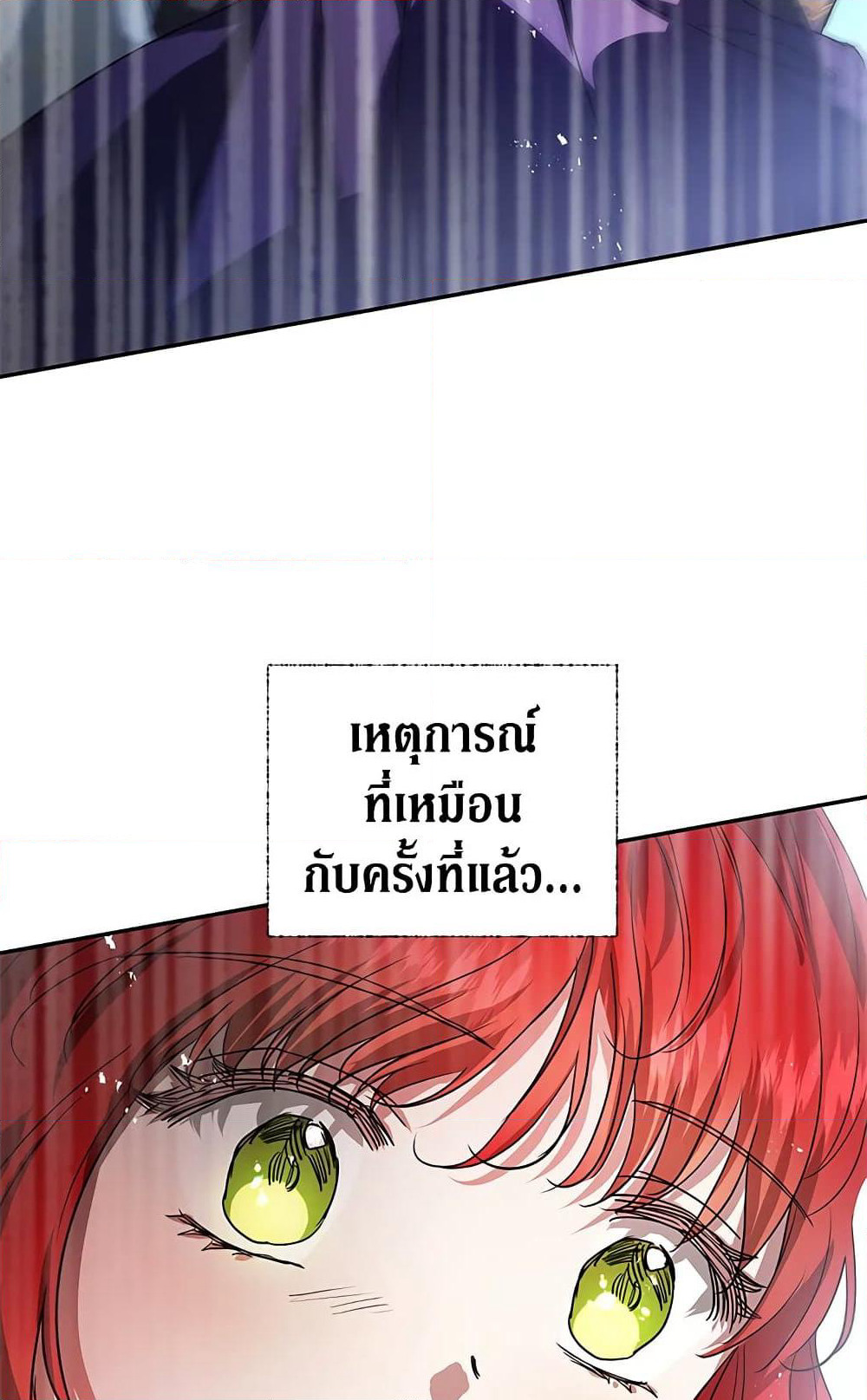 My Secretly Hot Husband page 49