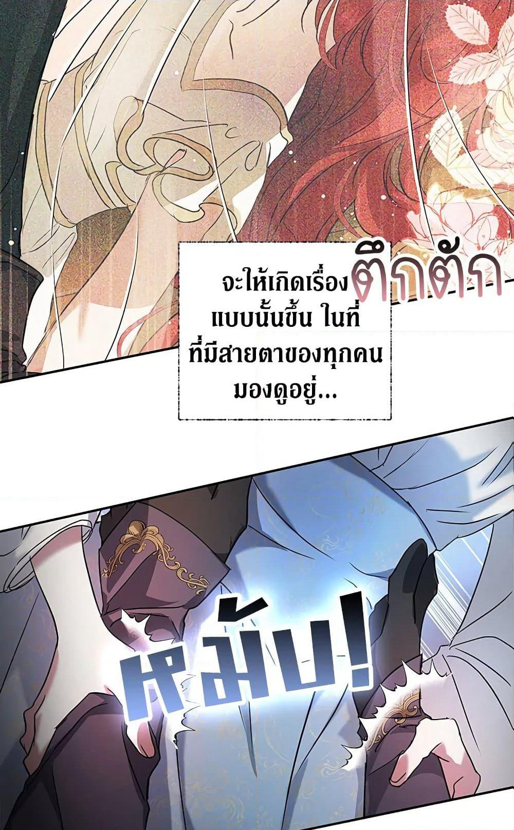 My Secretly Hot Husband page 51