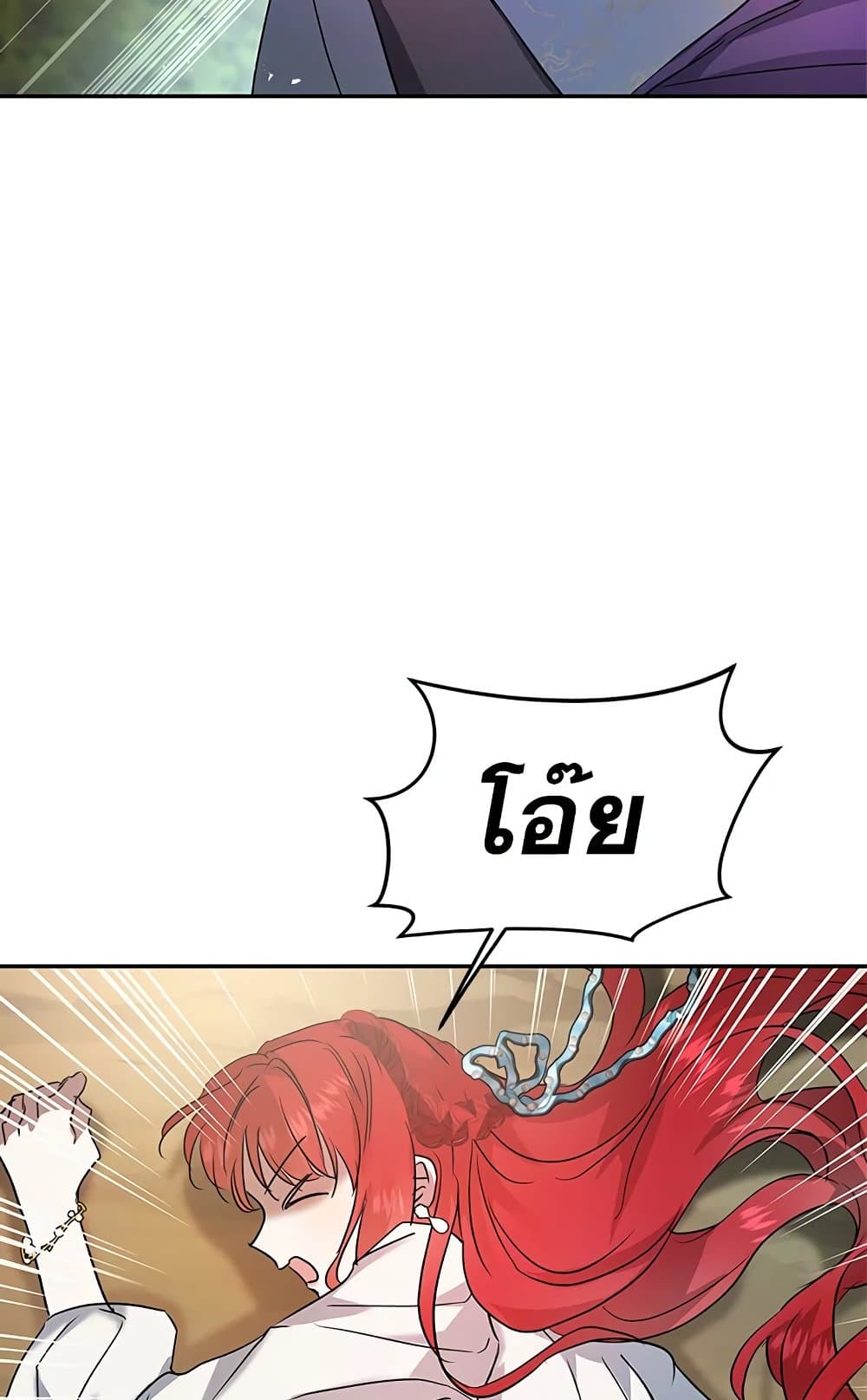 My Secretly Hot Husband page 54