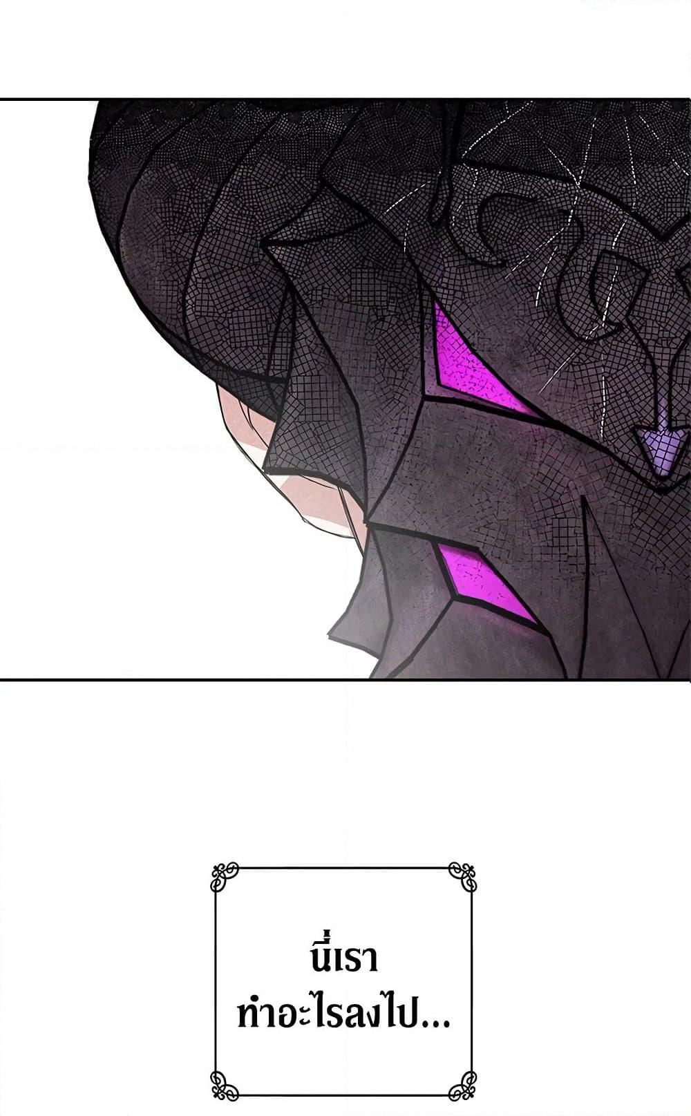 My Secretly Hot Husband page 61
