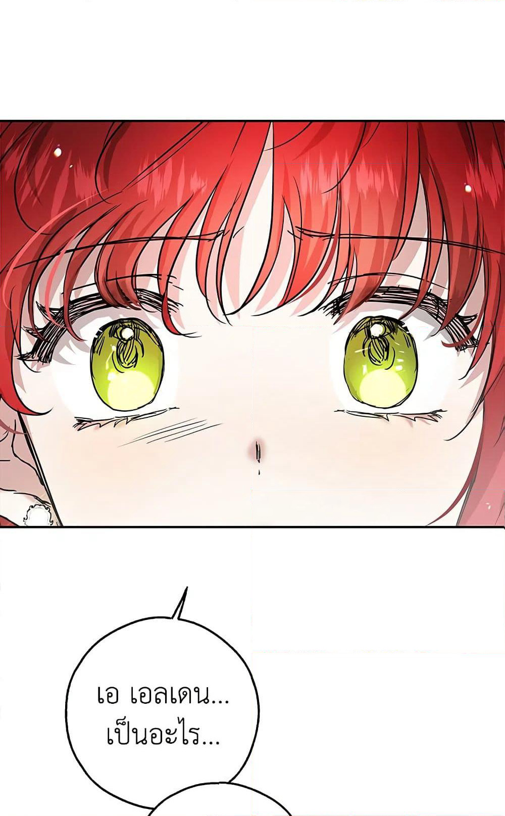 My Secretly Hot Husband page 62