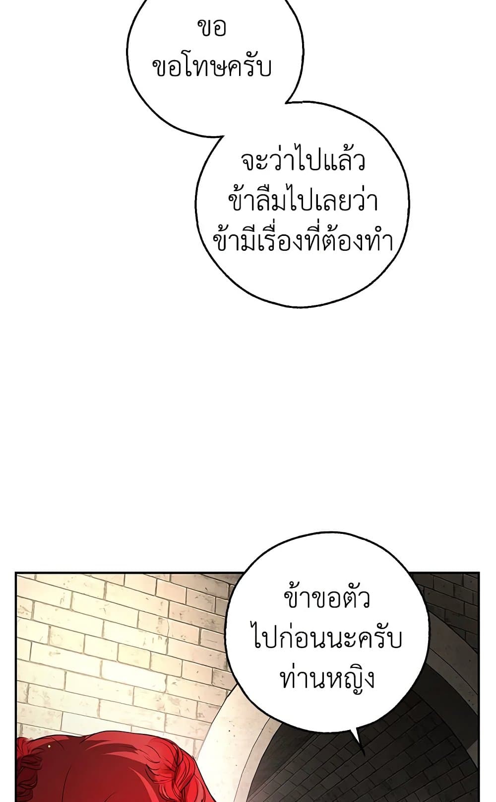 My Secretly Hot Husband page 63