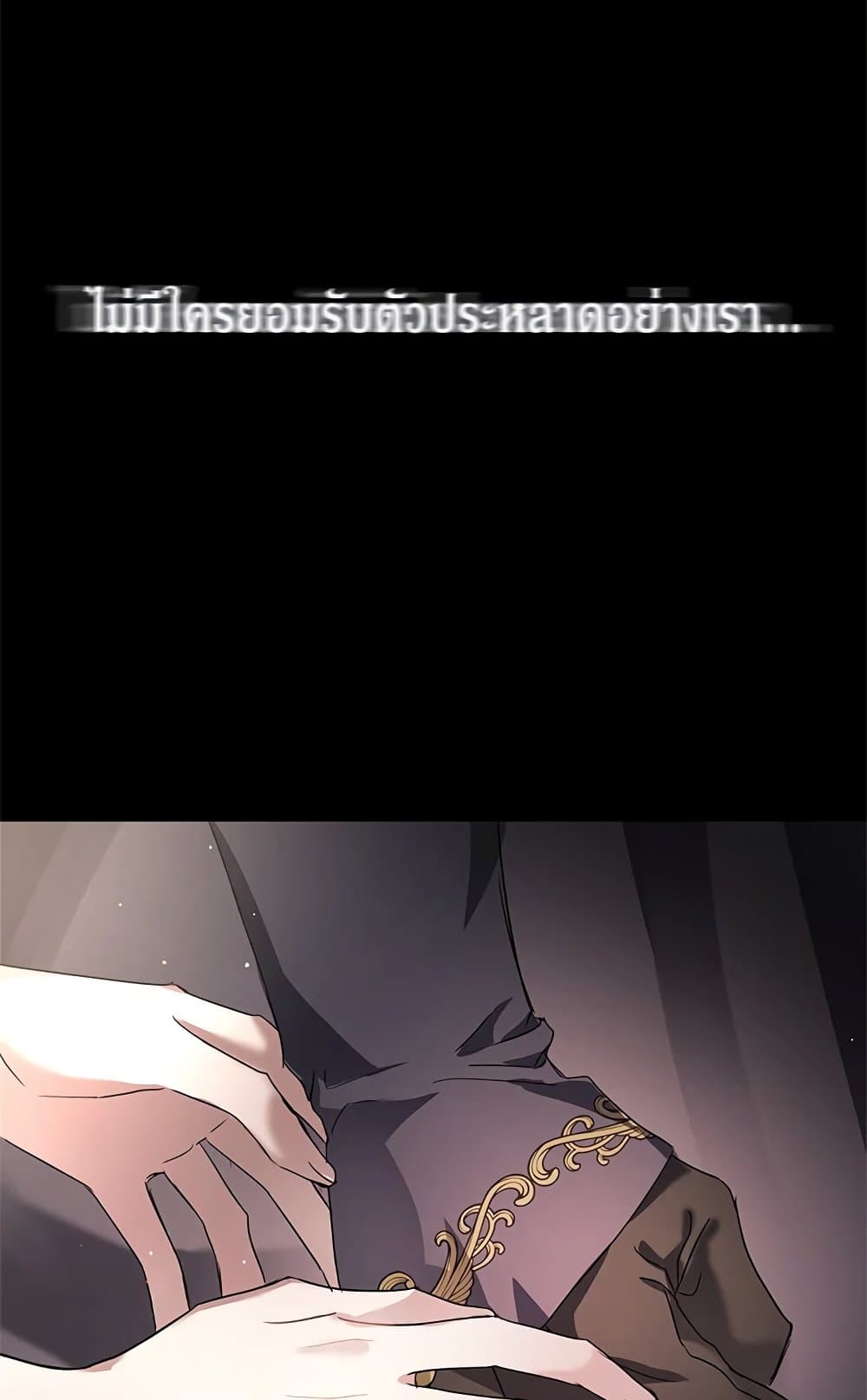 My Secretly Hot Husband page 75