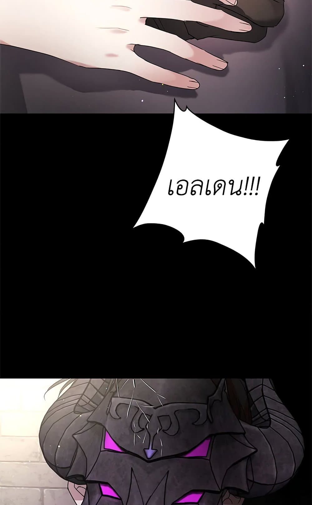 My Secretly Hot Husband page 76