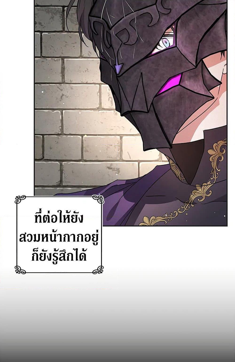 My Secretly Hot Husband page 5