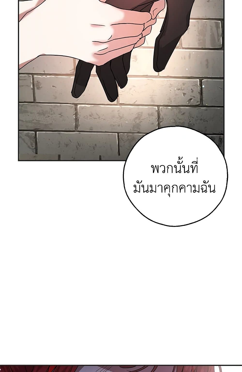 My Secretly Hot Husband page 9