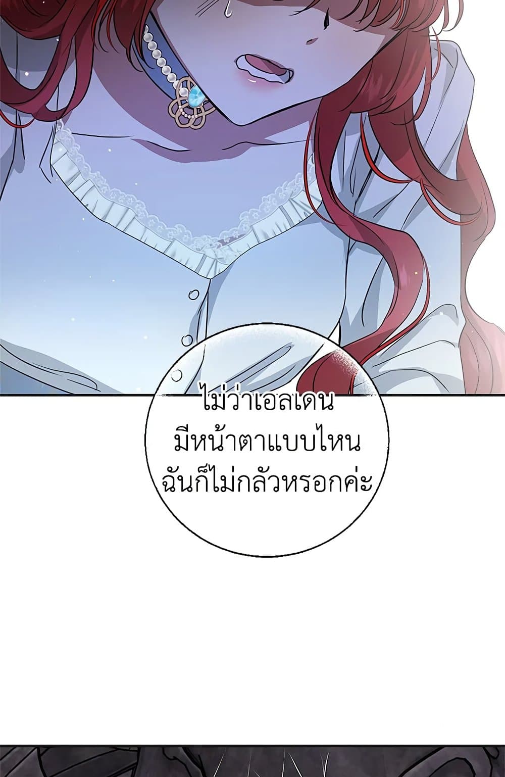 My Secretly Hot Husband page 10