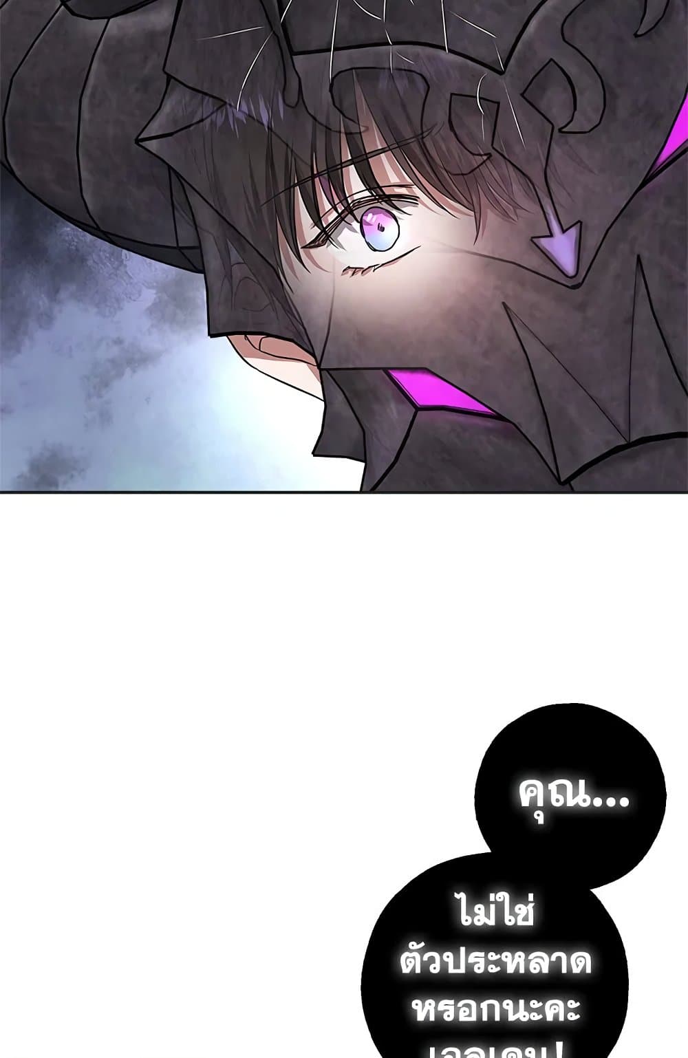 My Secretly Hot Husband page 11
