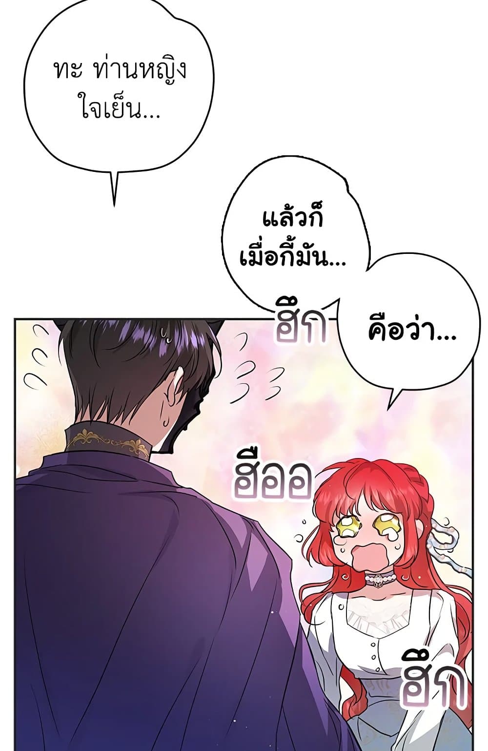 My Secretly Hot Husband page 13
