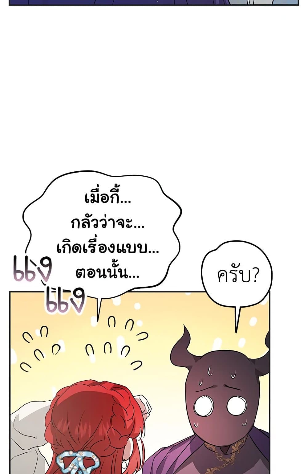 My Secretly Hot Husband page 14