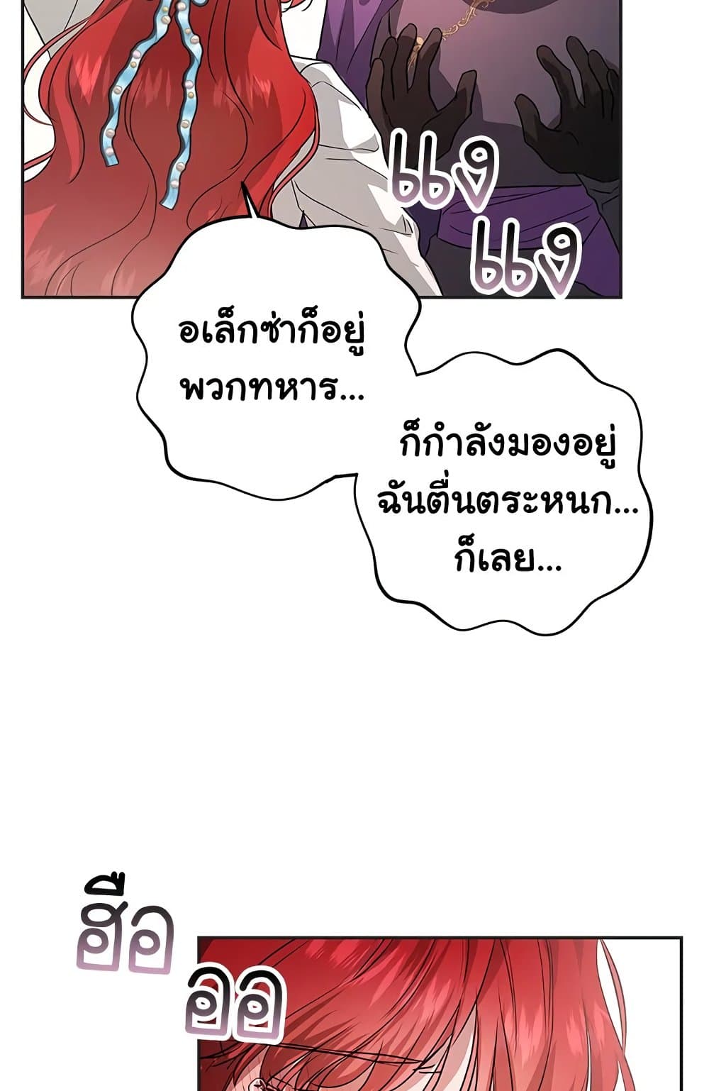 My Secretly Hot Husband page 15