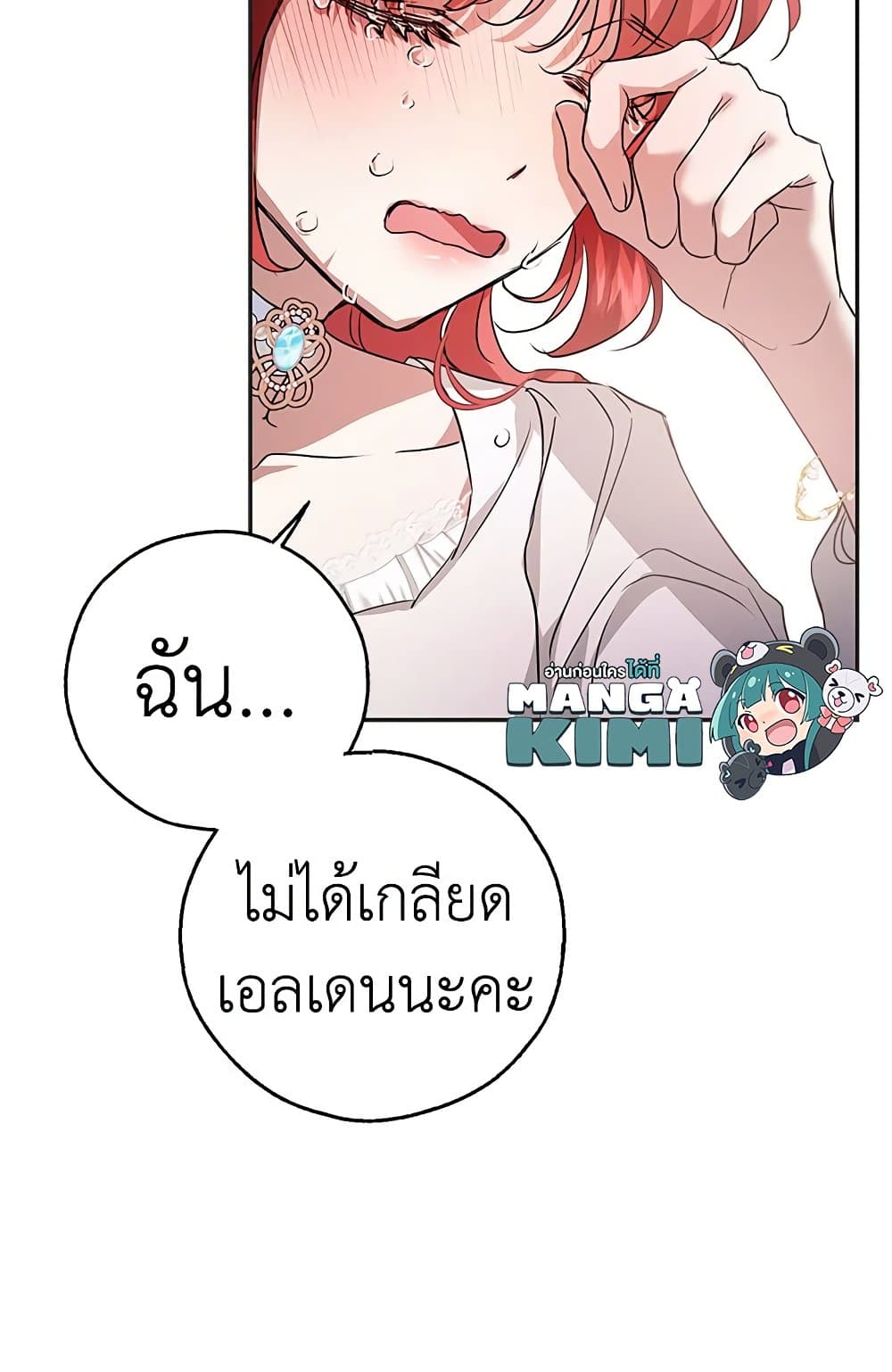 My Secretly Hot Husband page 16