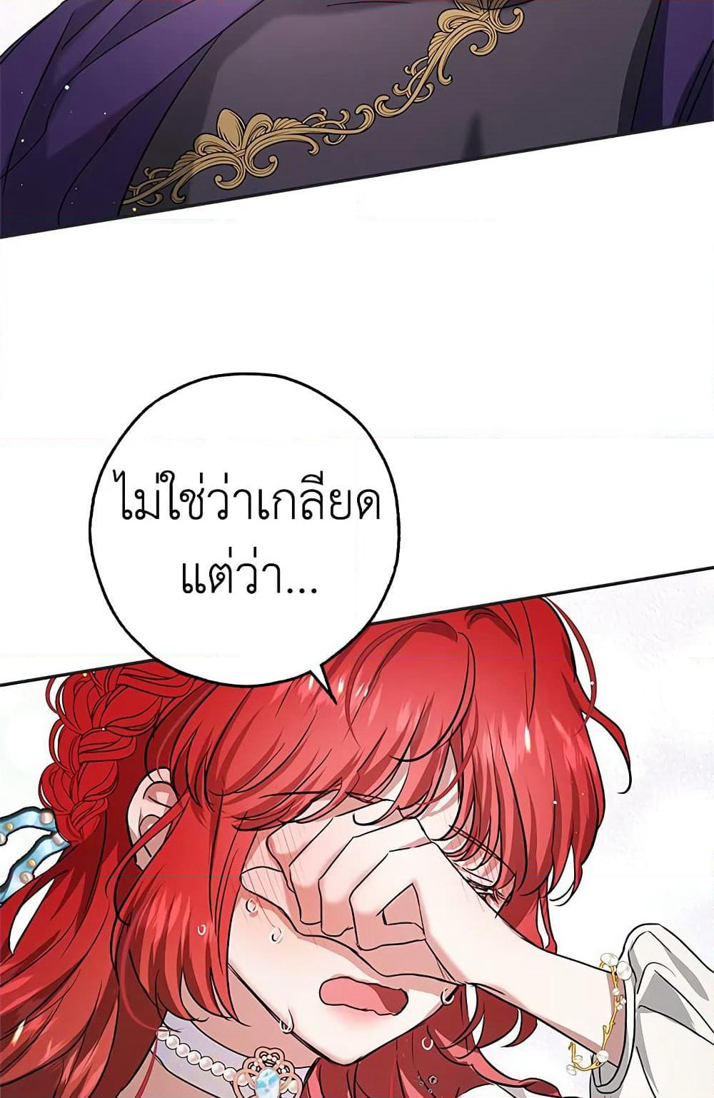 My Secretly Hot Husband page 18