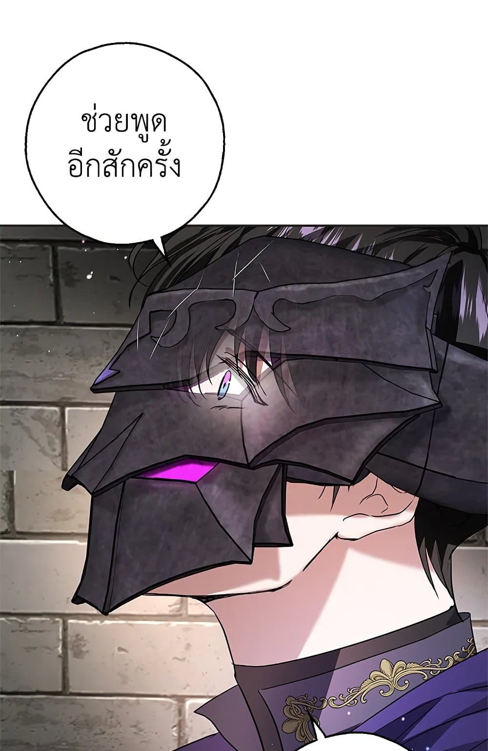 My Secretly Hot Husband page 23