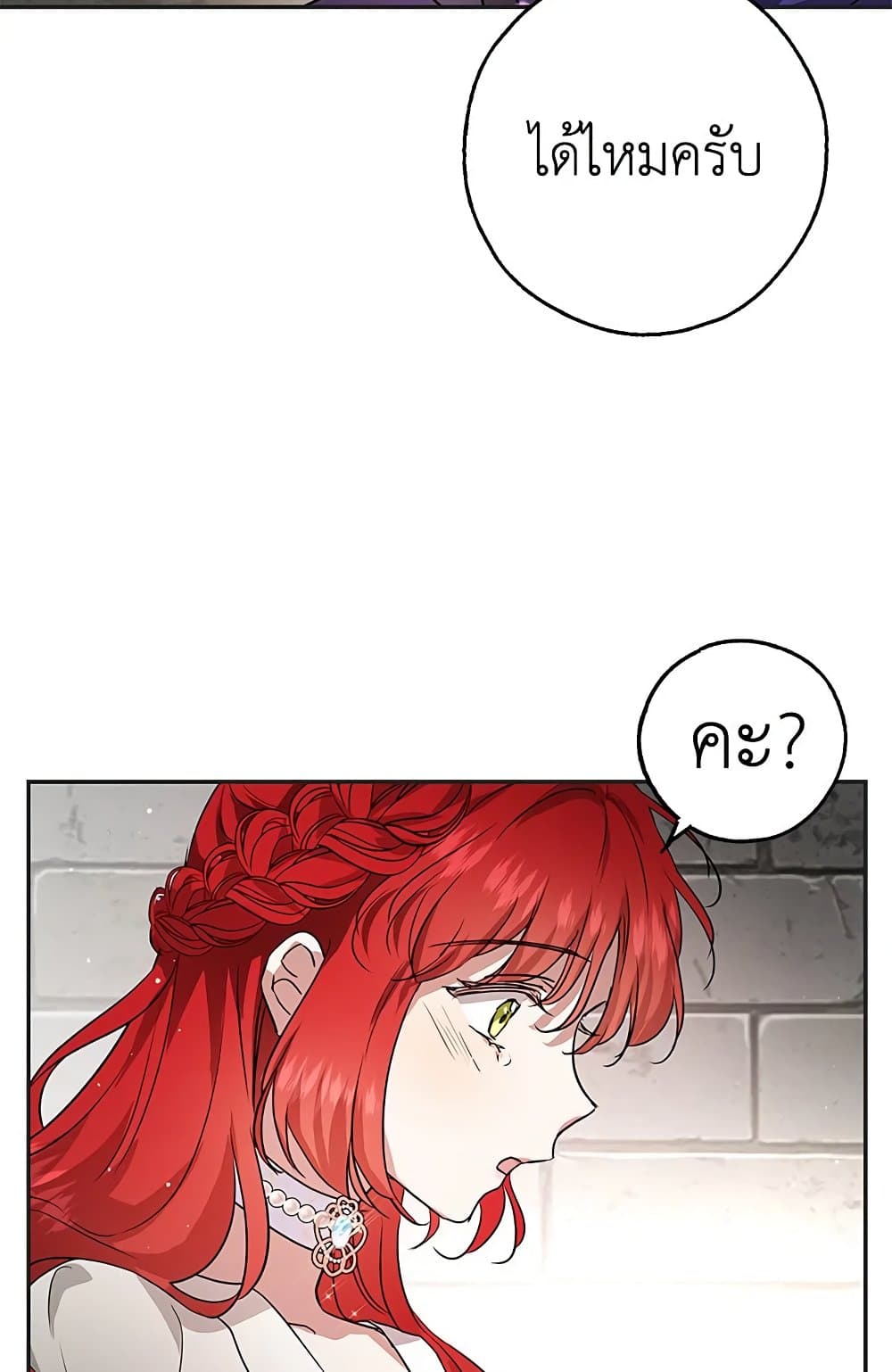 My Secretly Hot Husband page 24