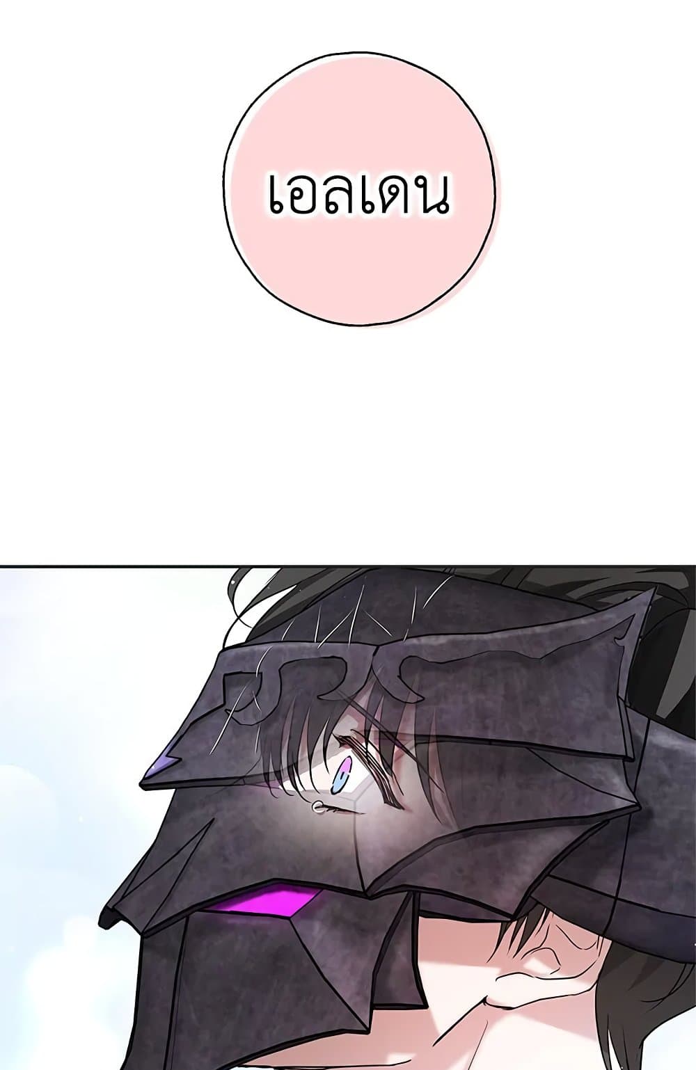My Secretly Hot Husband page 27