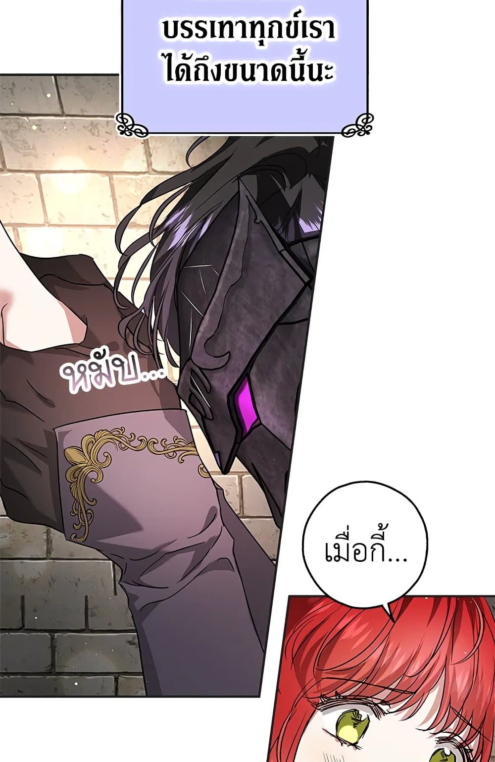 My Secretly Hot Husband page 31