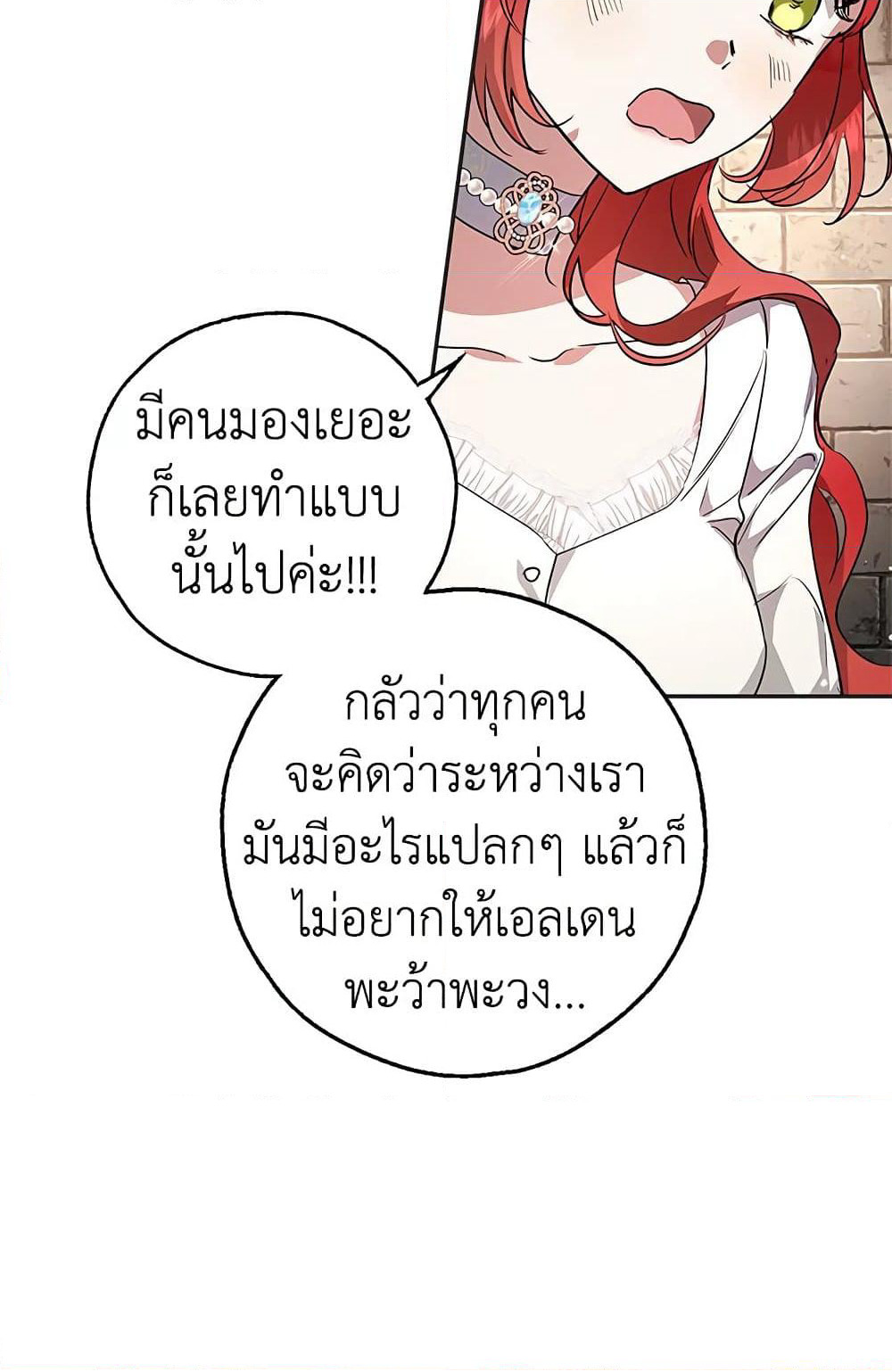 My Secretly Hot Husband page 32