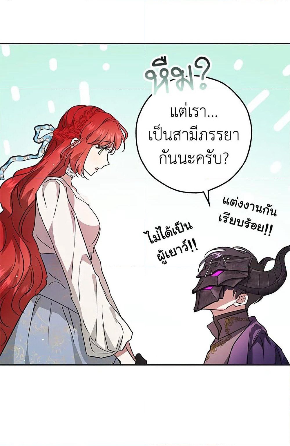 My Secretly Hot Husband page 33
