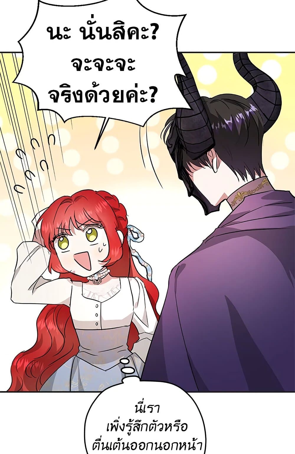 My Secretly Hot Husband page 37
