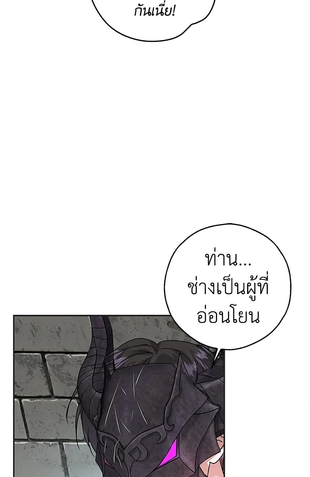 My Secretly Hot Husband page 38