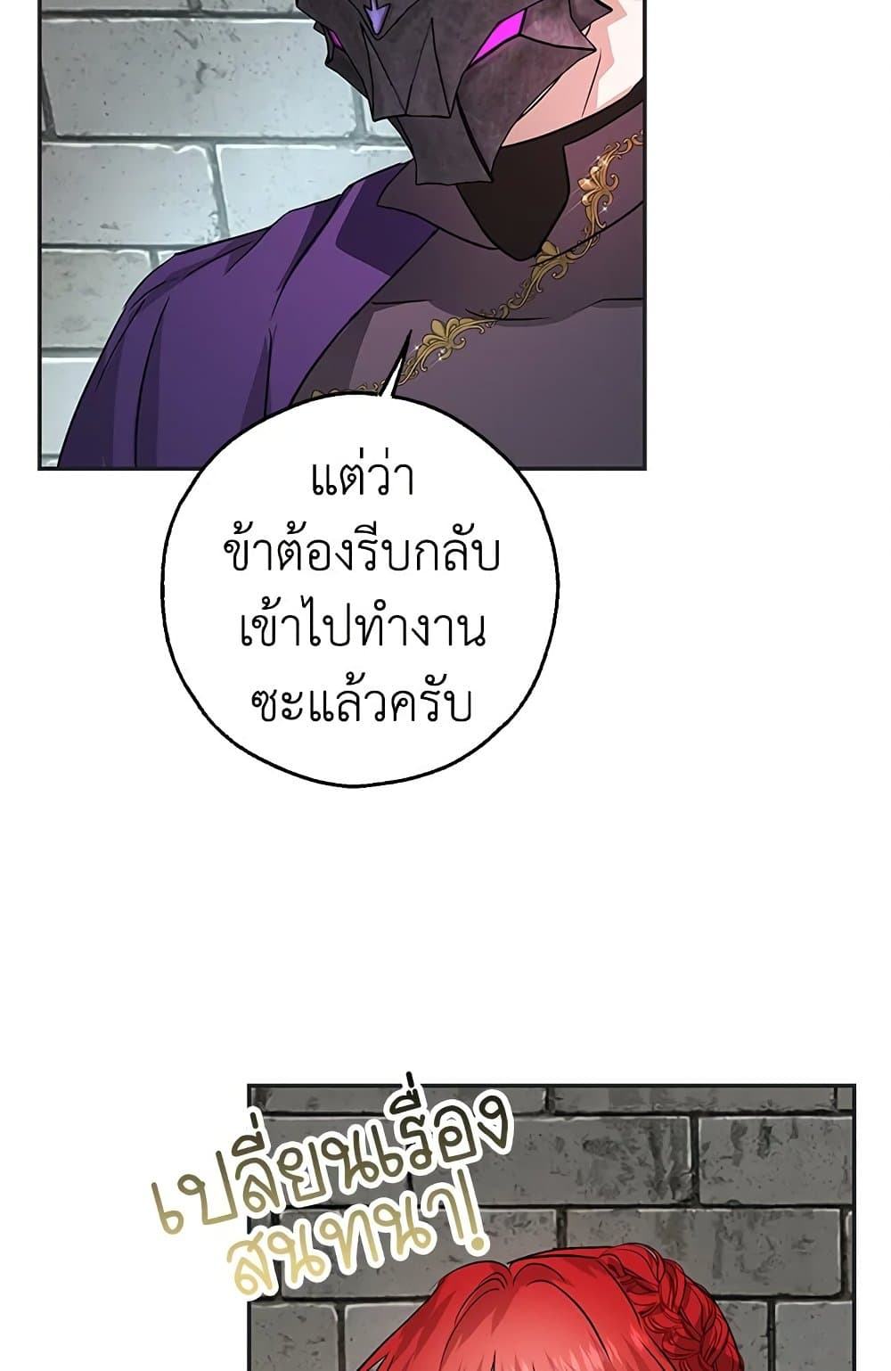 My Secretly Hot Husband page 39