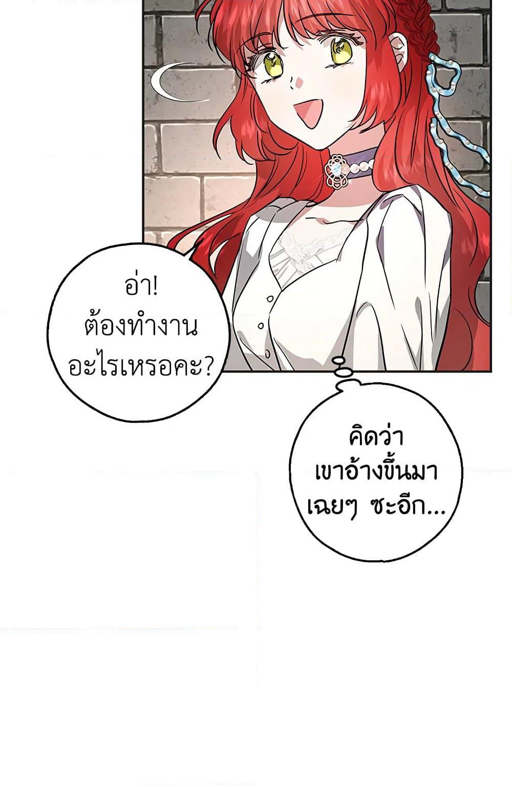 My Secretly Hot Husband page 40
