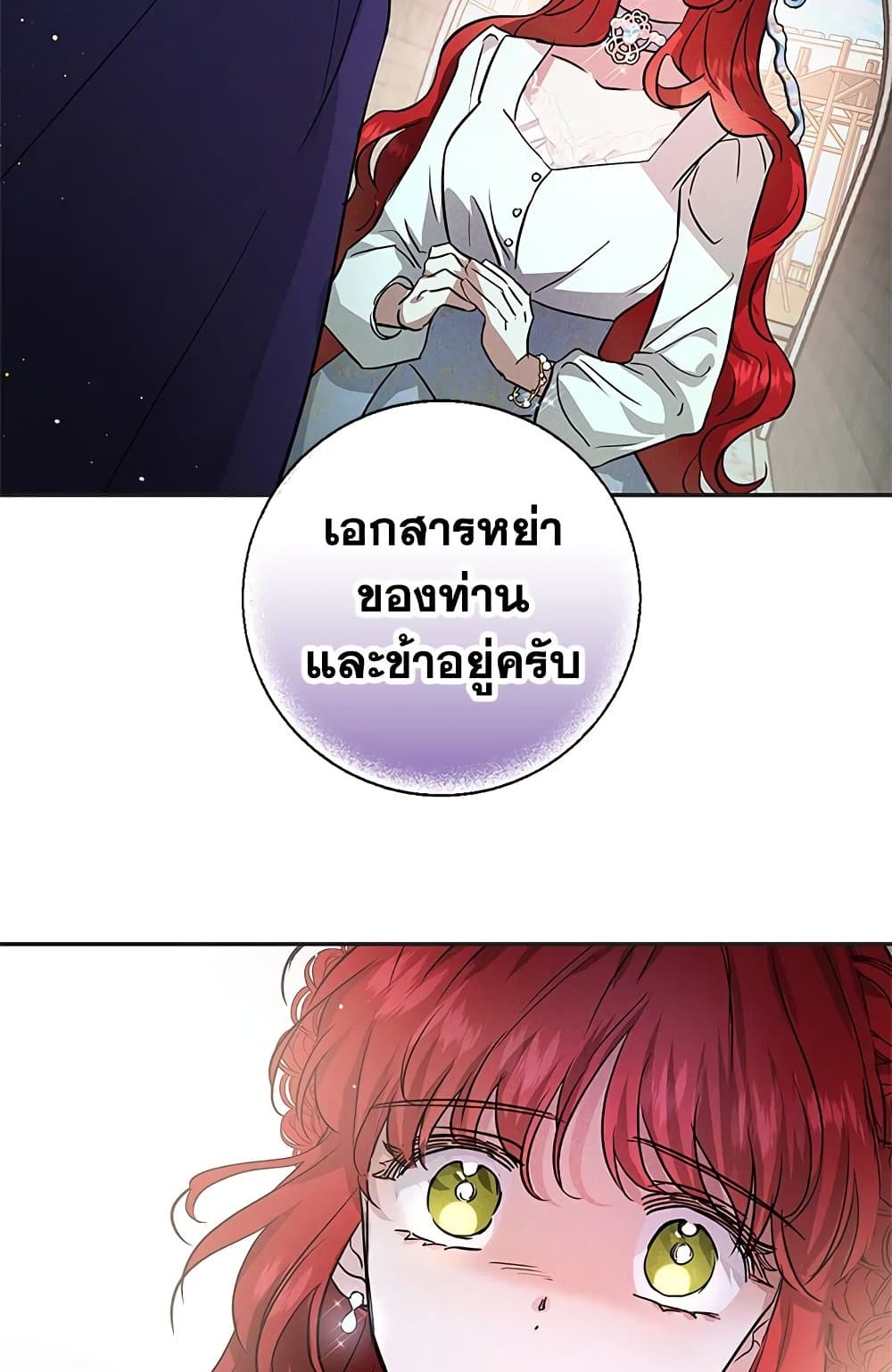 My Secretly Hot Husband page 42