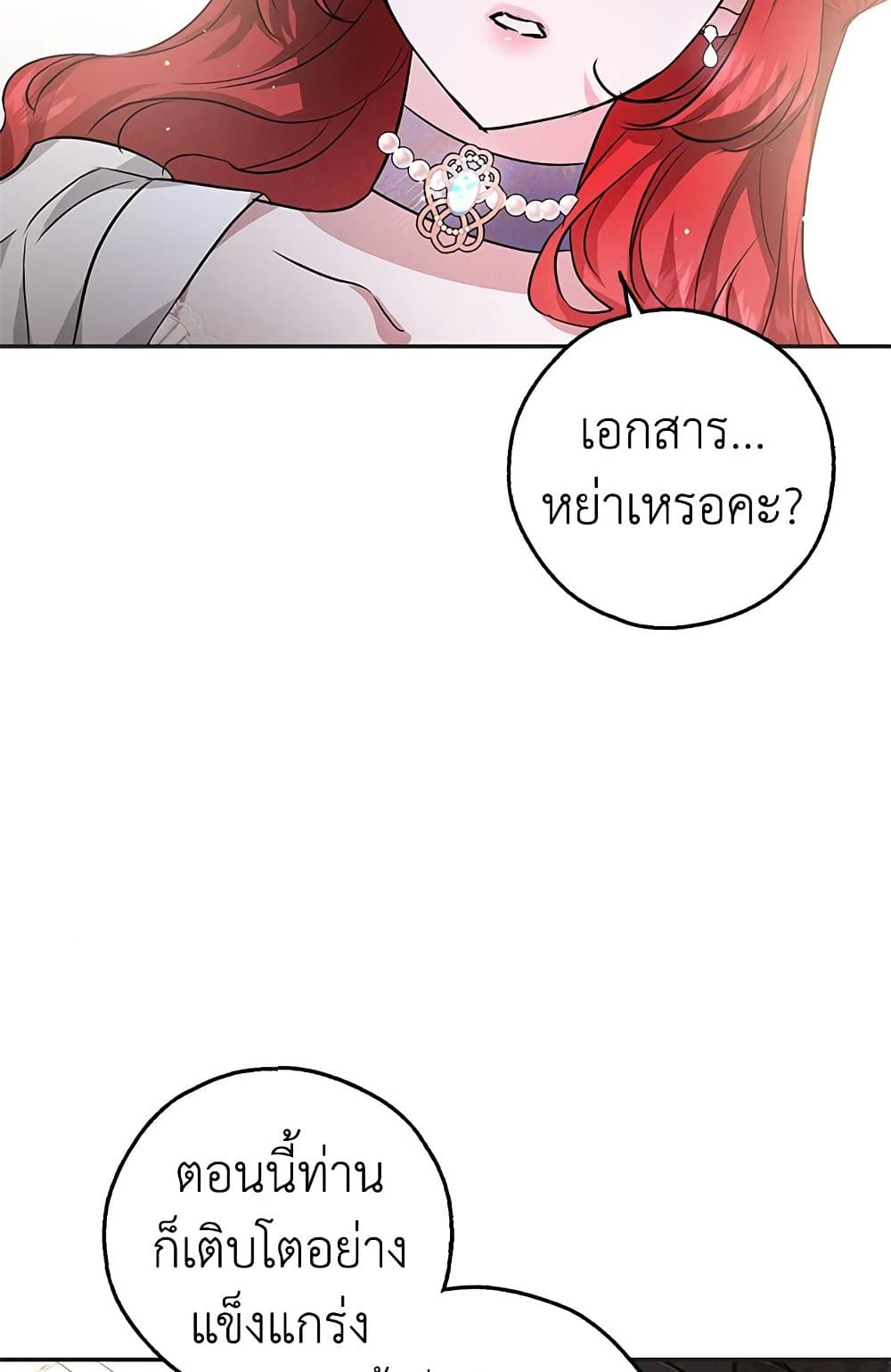 My Secretly Hot Husband page 43