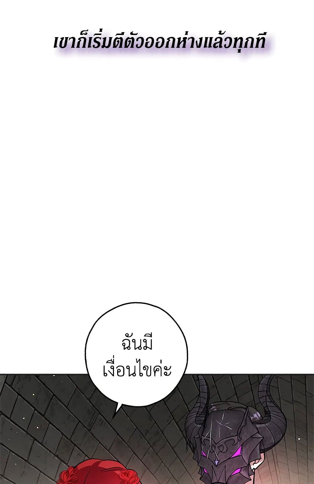My Secretly Hot Husband page 51