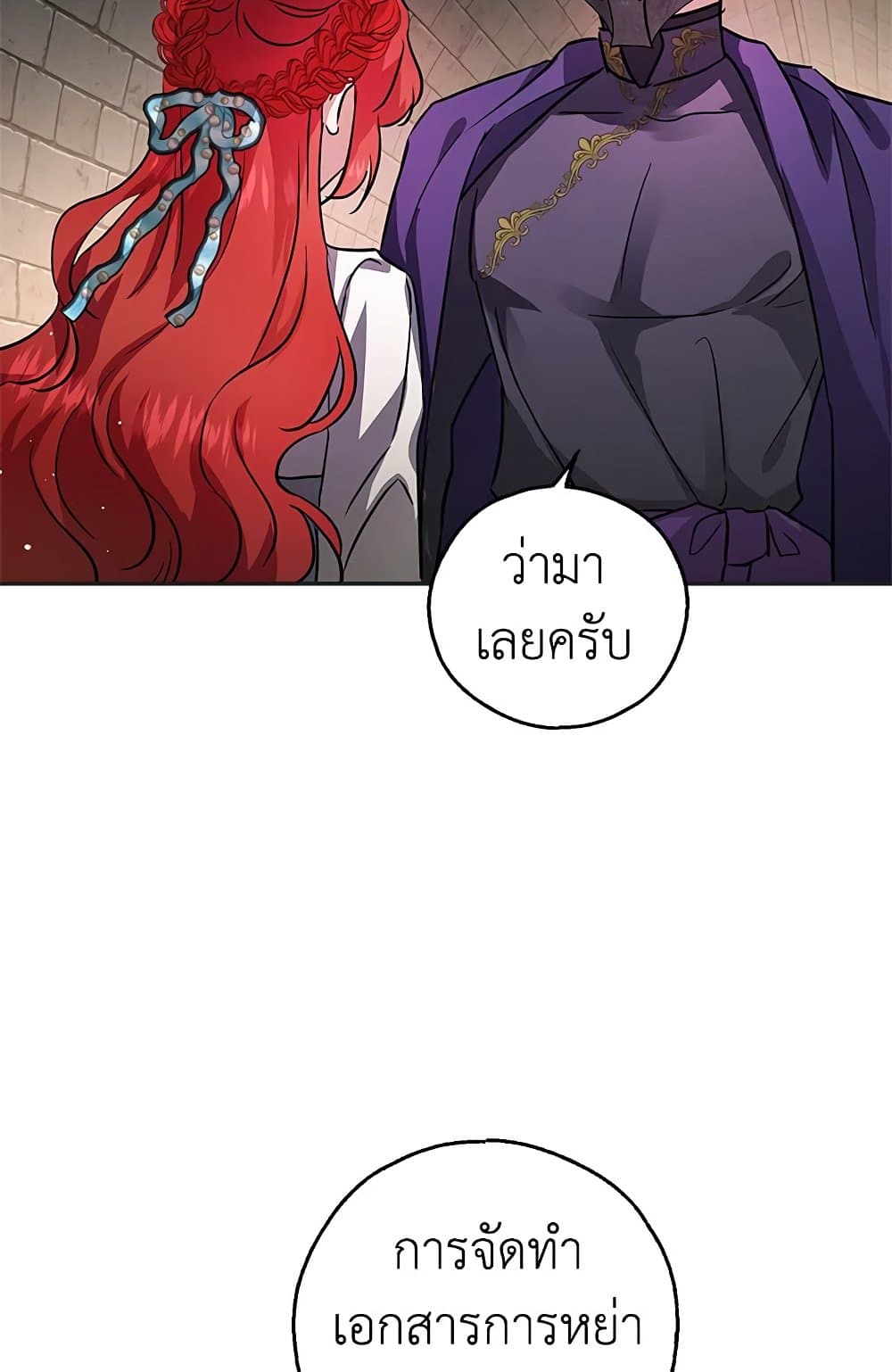 My Secretly Hot Husband page 52