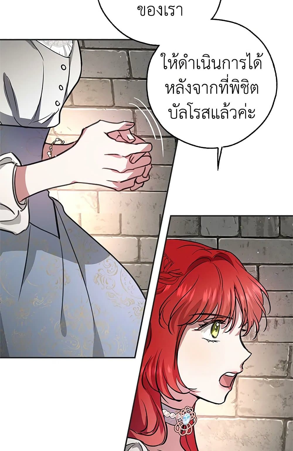 My Secretly Hot Husband page 53