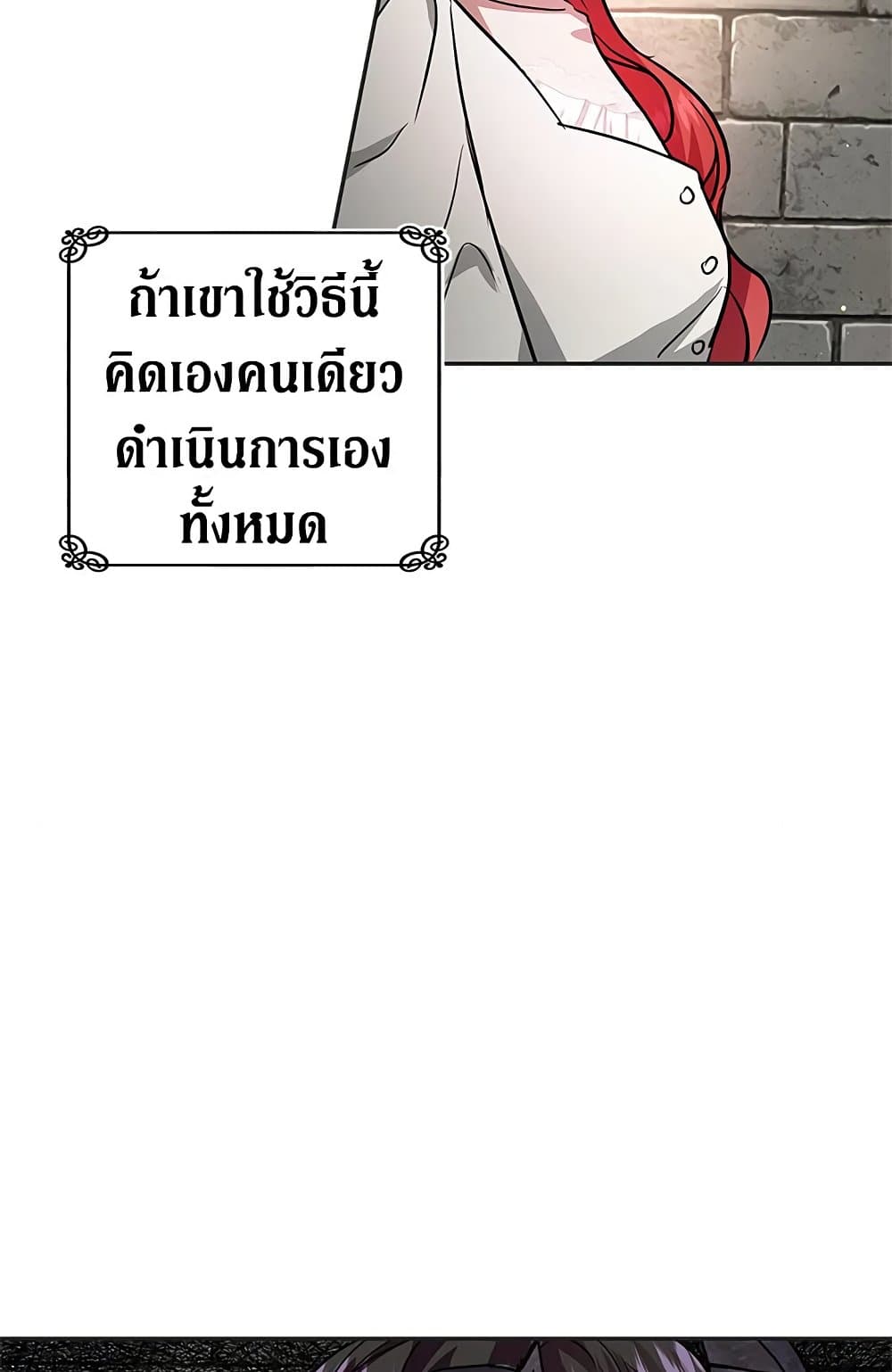 My Secretly Hot Husband page 54