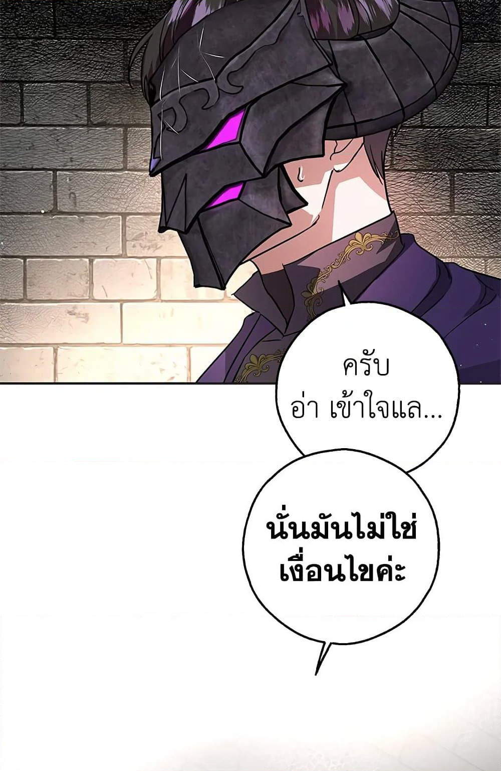 My Secretly Hot Husband page 55