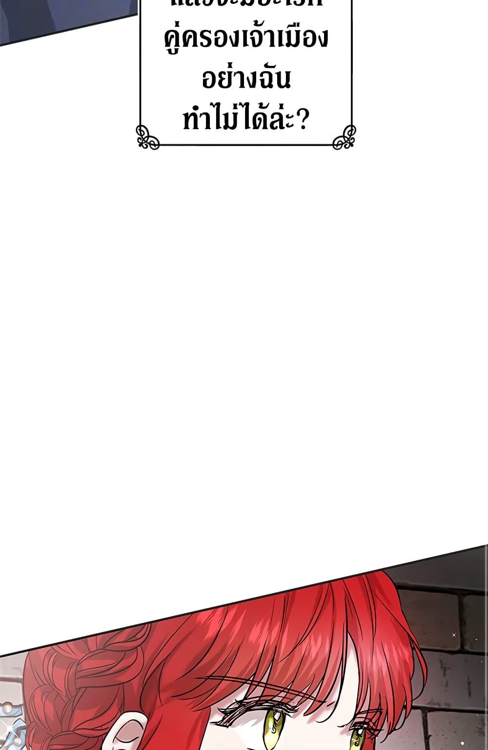 My Secretly Hot Husband page 57