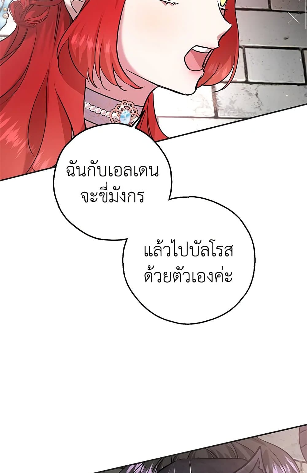 My Secretly Hot Husband page 58