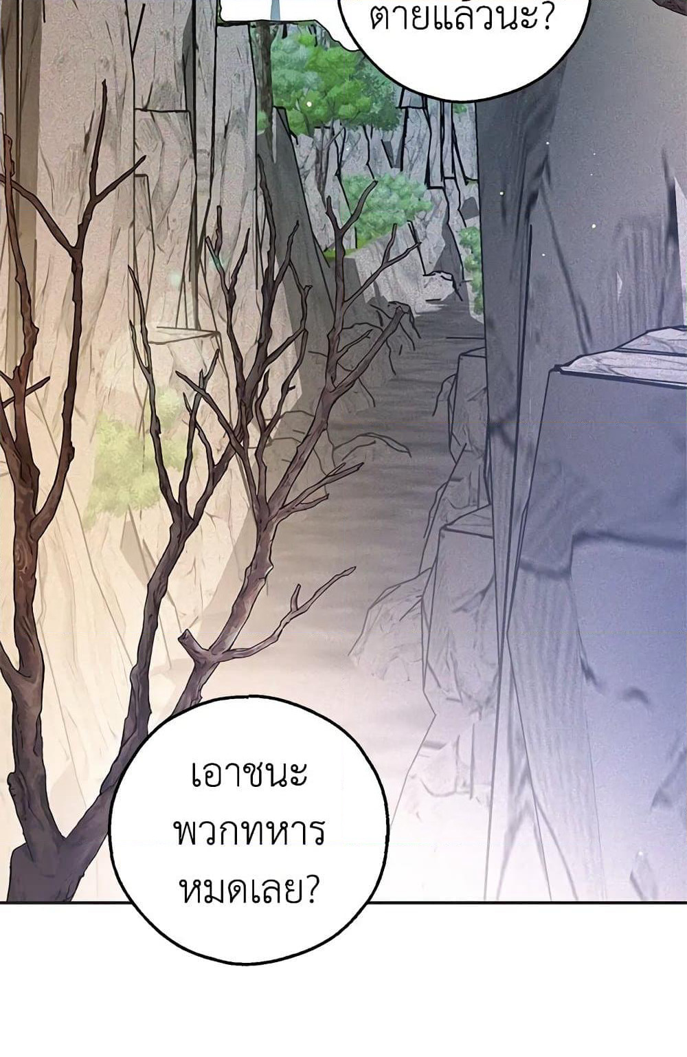 My Secretly Hot Husband page 63