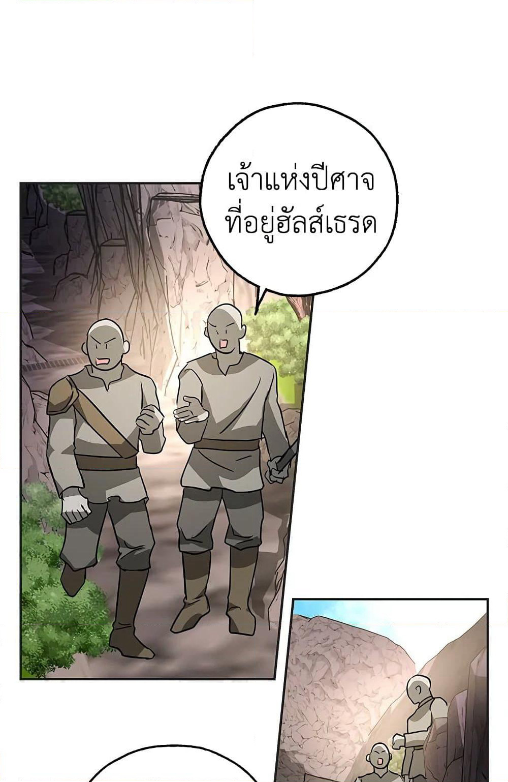 My Secretly Hot Husband page 64
