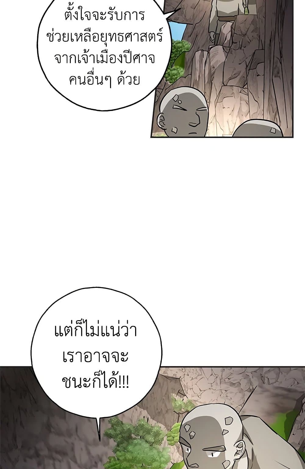 My Secretly Hot Husband page 65