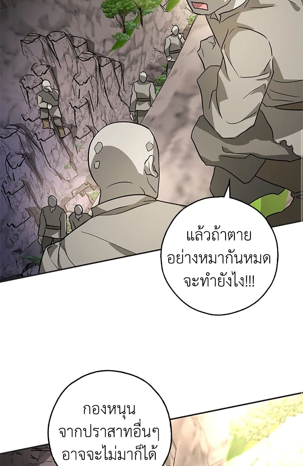 My Secretly Hot Husband page 66
