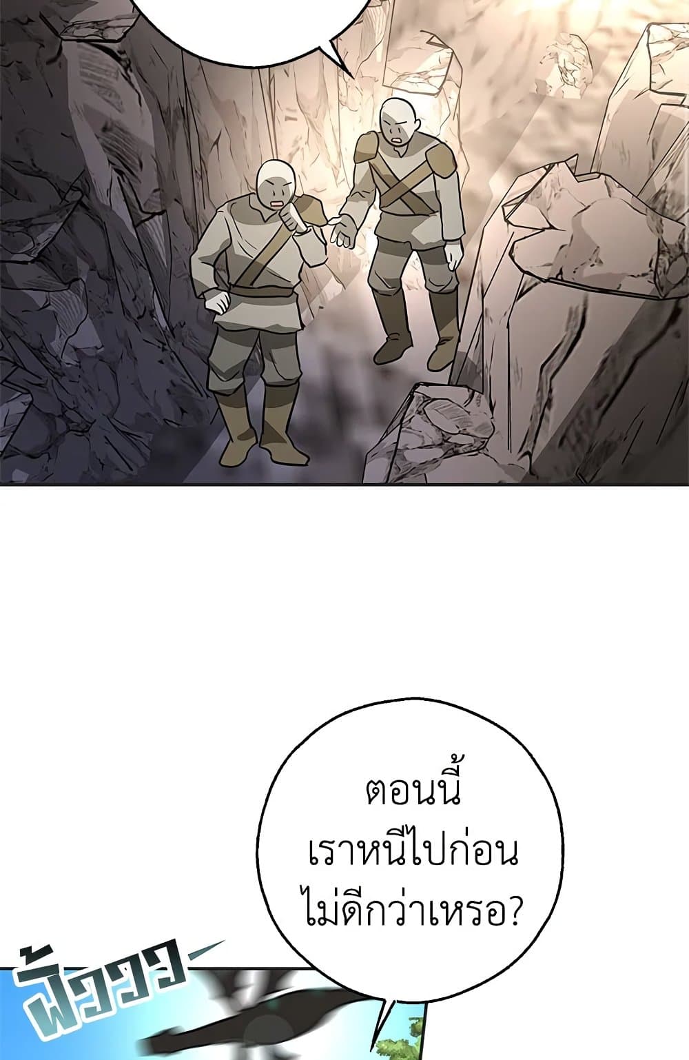 My Secretly Hot Husband page 67