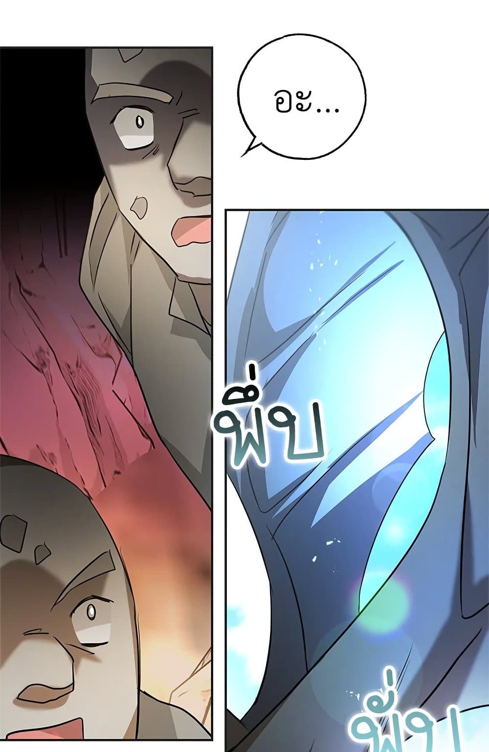 My Secretly Hot Husband page 71