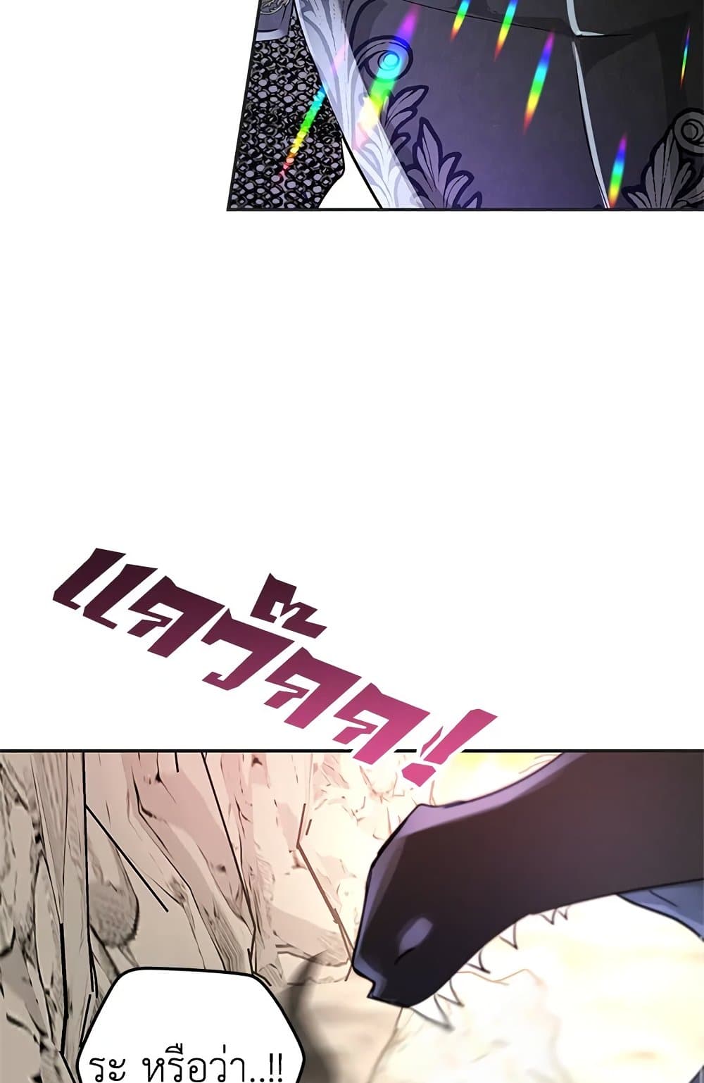 My Secretly Hot Husband page 74