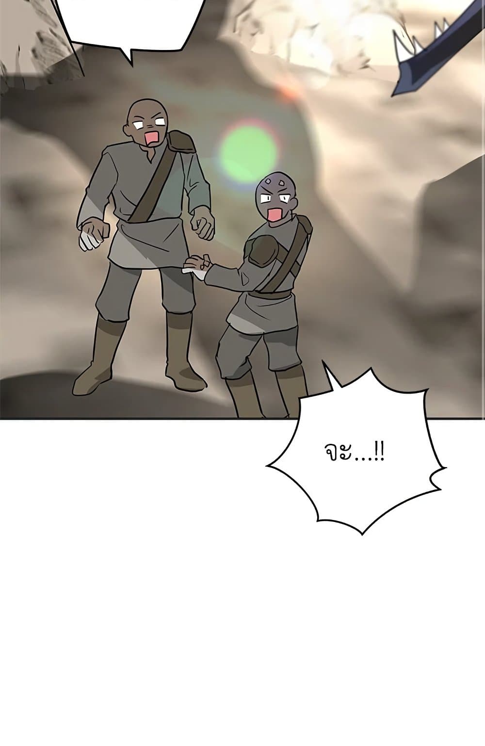 My Secretly Hot Husband page 75