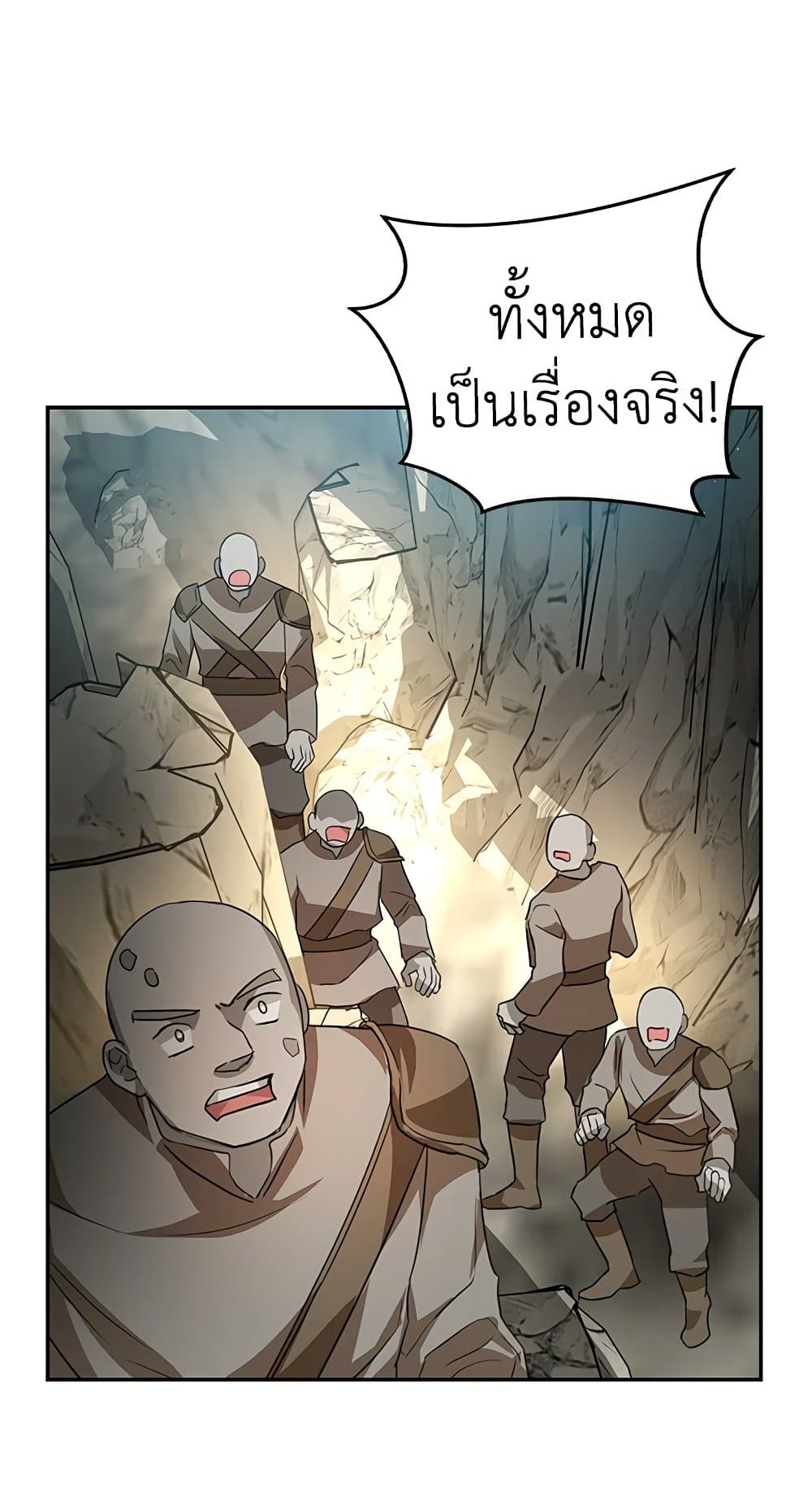 My Secretly Hot Husband page 5
