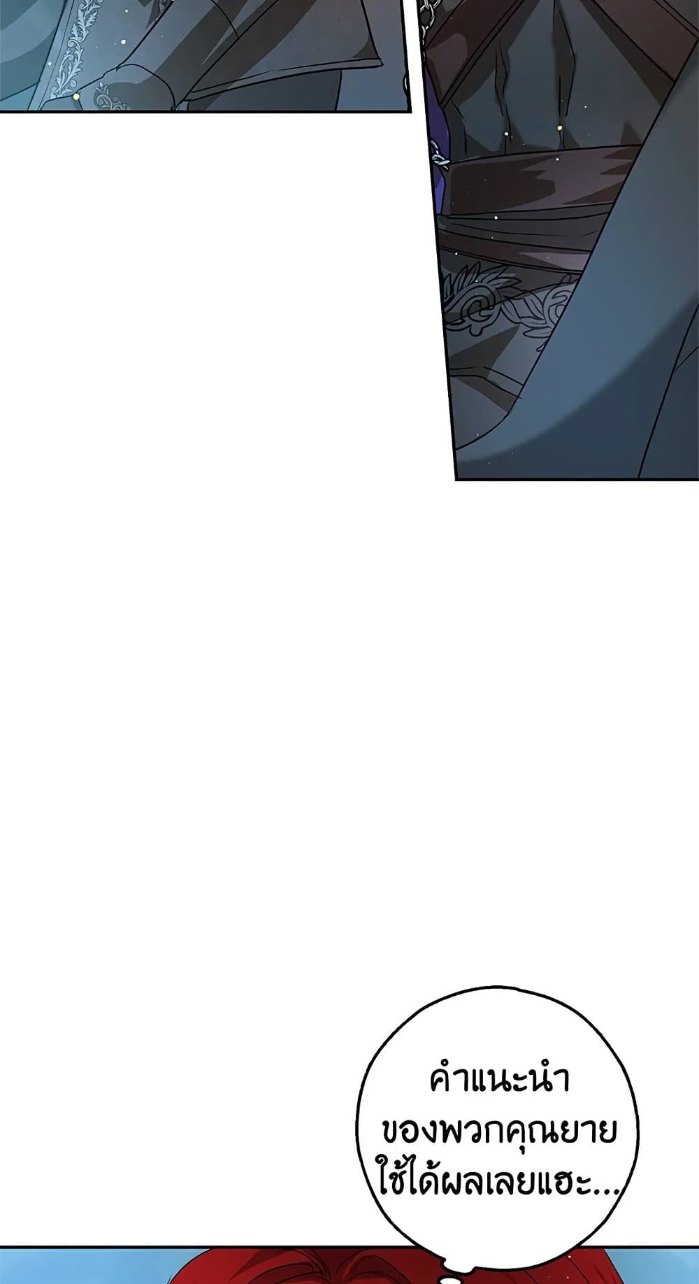 My Secretly Hot Husband page 12