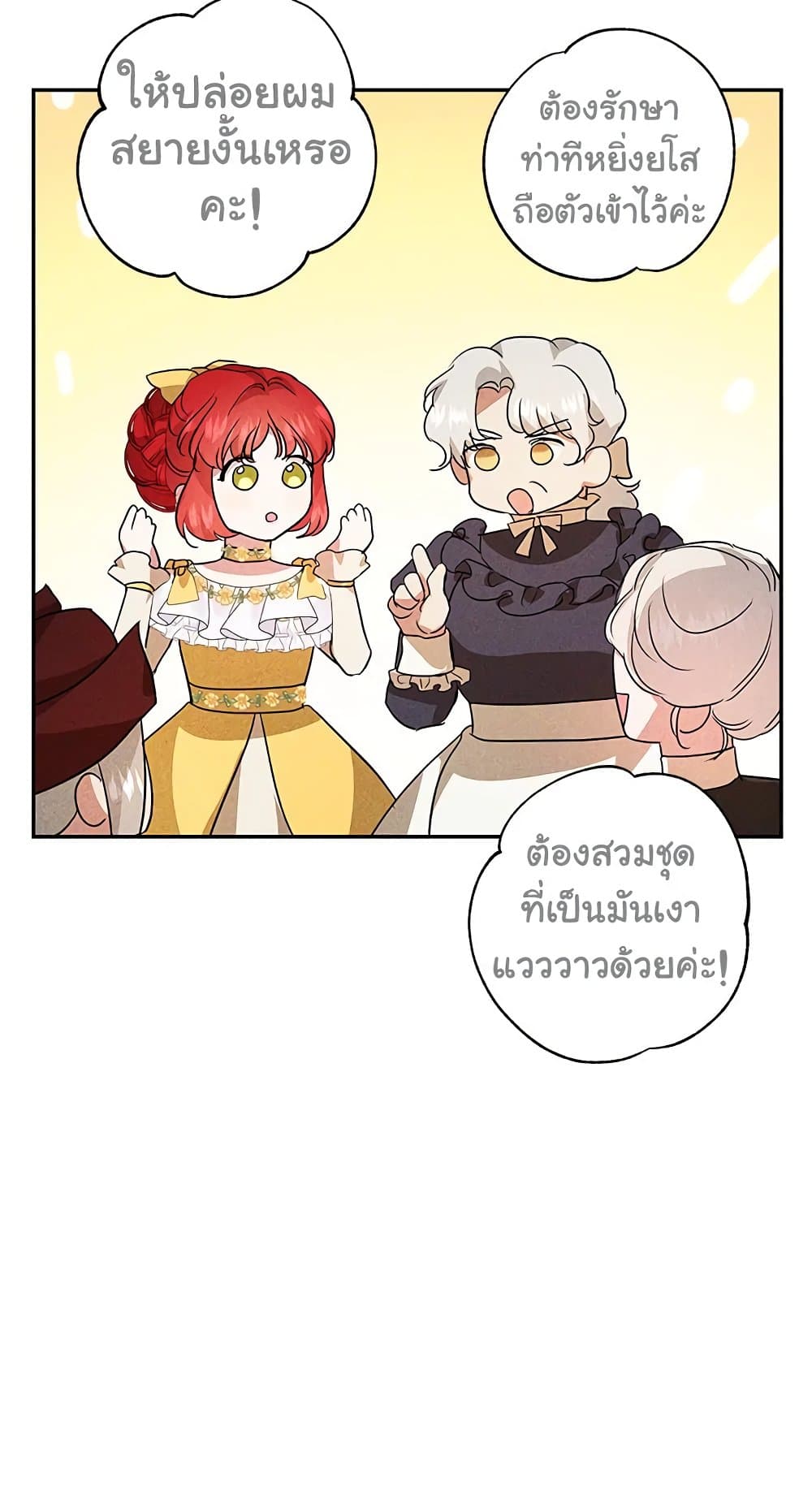 My Secretly Hot Husband page 14