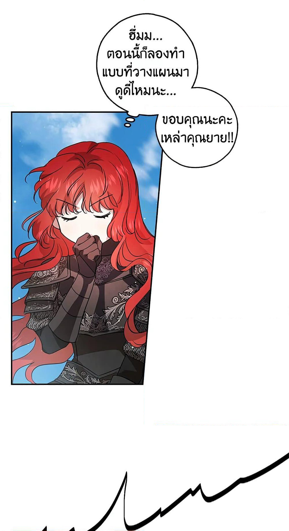 My Secretly Hot Husband page 15