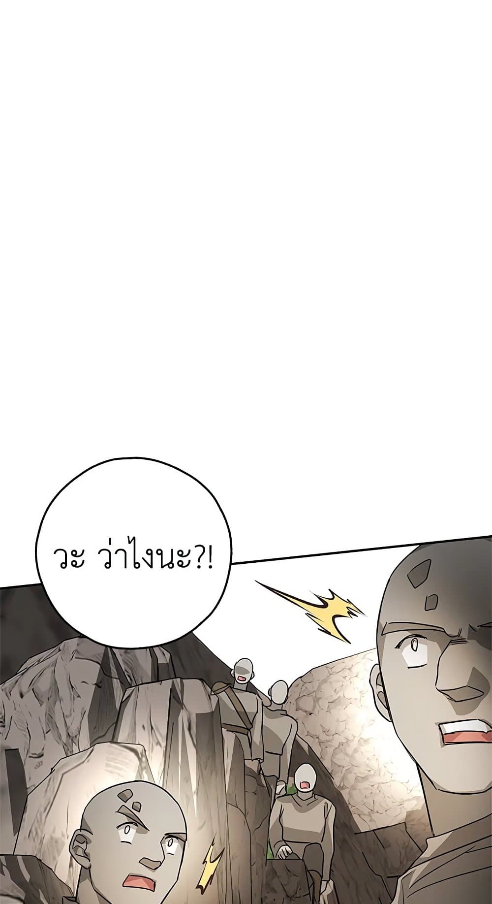 My Secretly Hot Husband page 18